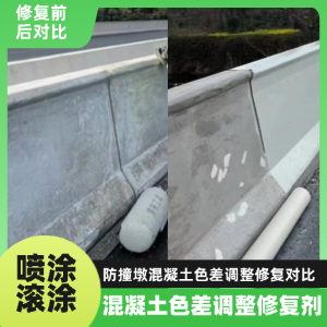 顺义工程人必看！混凝土色差“面子难题”，一招修复不返工