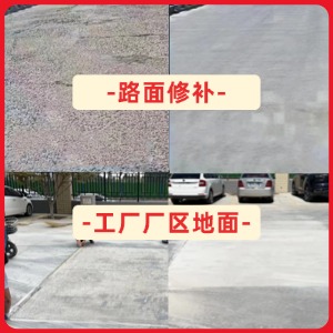 顺义水泥地面修复剂